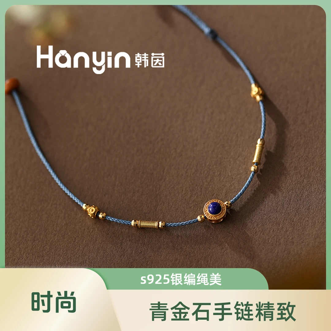 青金石气质百搭光面镂空青金石搭配s925银手工编绳时尚简约手链女