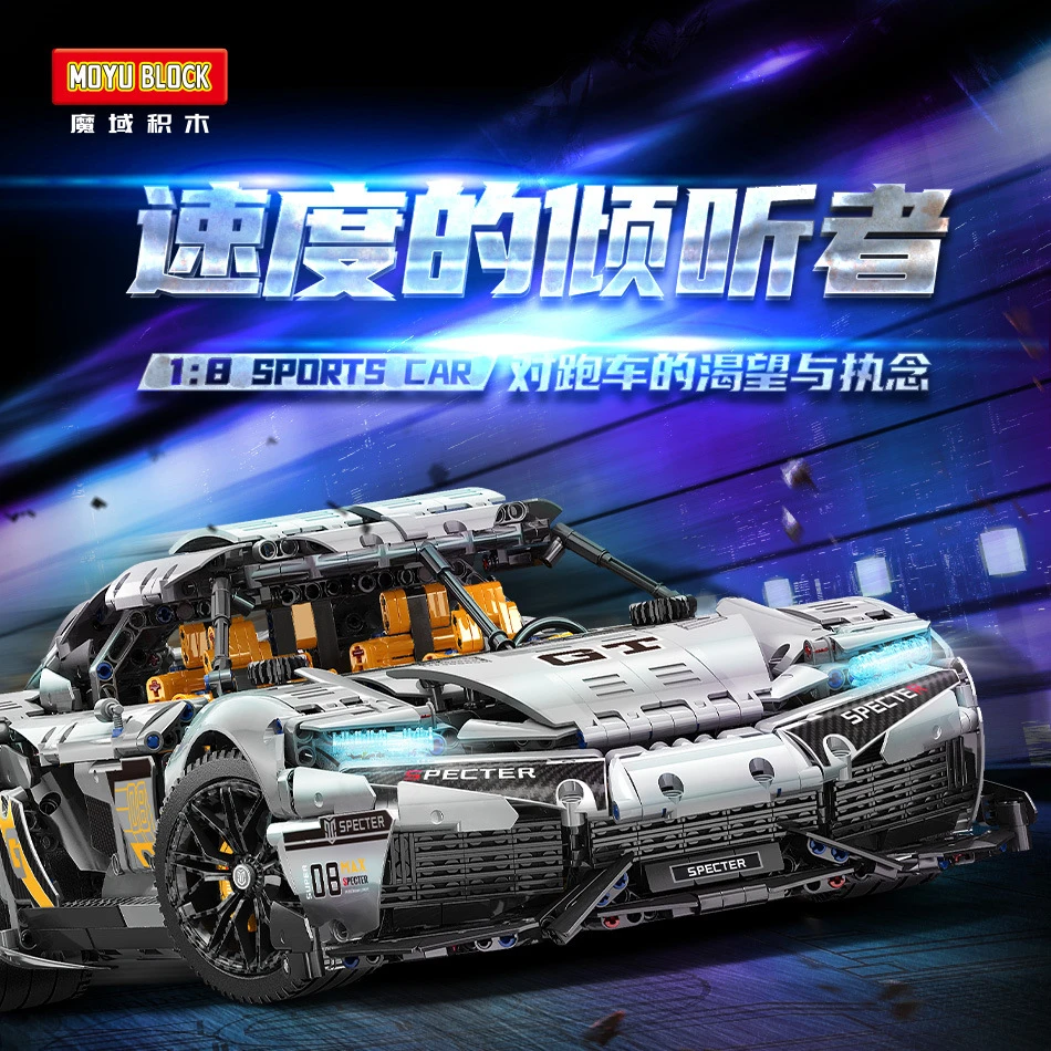 魔域积木 MY88012柯N塞格跑车汽车拼装小颗粒1:8儿童拼装益智玩具