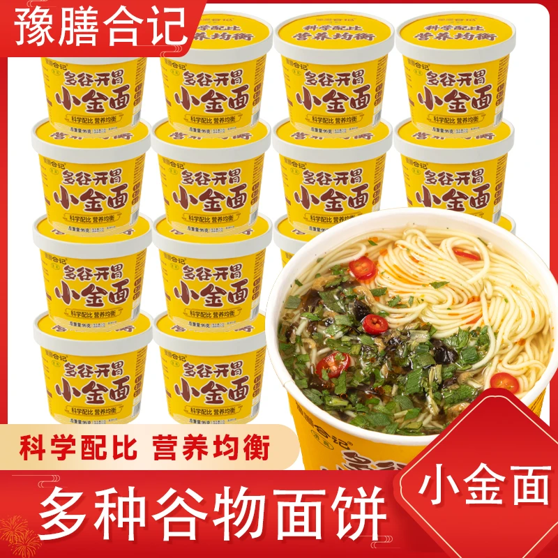 多谷开胃小金面清真非油炸优选早餐夜宵必备美味甄选JH-Q