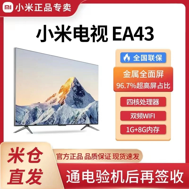 小米特价电视超大英寸金属全面屏远场语音4K超高清智能教育网络