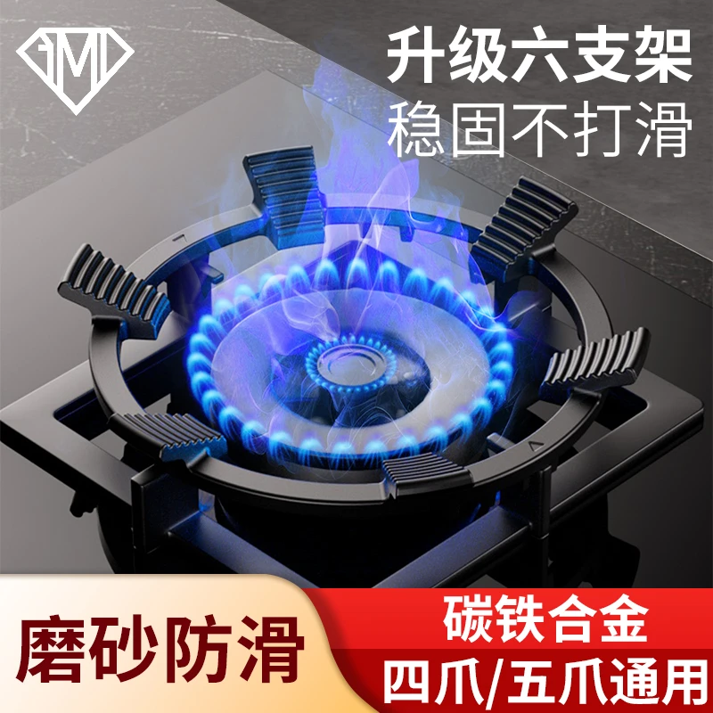 煤气灶架子铁碳合金辅助防滑支架子炒菜锅燃气灶架子炉灶架配件