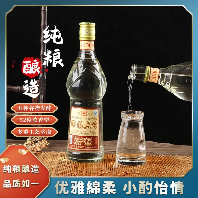 皇坛2017年绵柔大曲酒52度浓香型工艺优级酒业品质好酒52度500