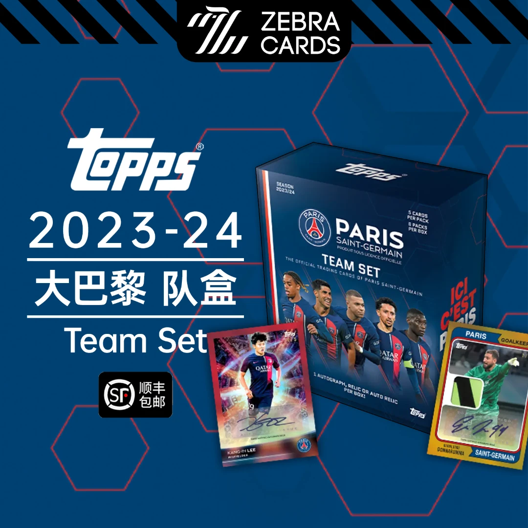 【拆盒】2023-24 TOPPS 巴黎 Team set队盒球星卡盲盒