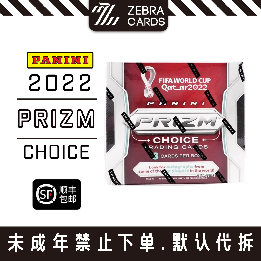 PRIZM卡塔尔2022世界杯球星卡CHOICE盒卡  盲盒 （代拆）