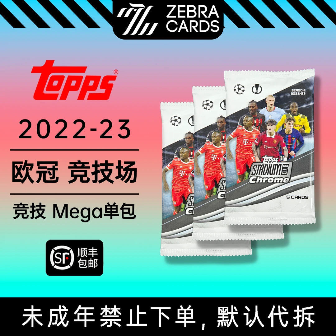 topps2022-23欧冠竞技场Mega单包盲盒（代拆)