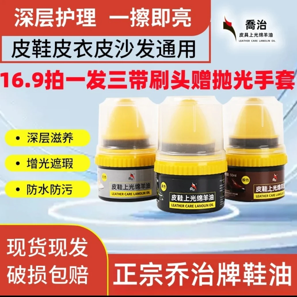 鞋油擦鞋神器皮鞋皮革增光补色{拍一发三送海绵擦赠抛光手套2个}