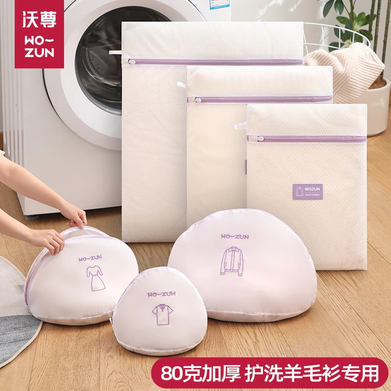 毛衣羊毛衫洗衣袋洗衣机专用防变形内衣护洗袋羽绒服过滤网袋网兜