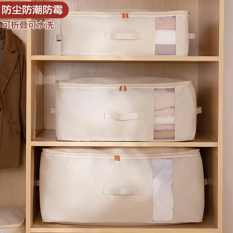 被子收纳袋防霉防潮整理衣物大容量牛津布搬家衣服棉被行李打包袋