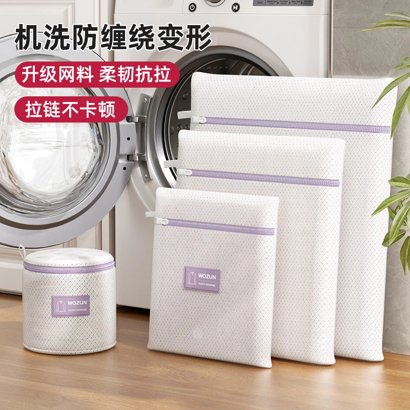 洗衣袋洗衣机专用毛衣羊毛衫护洗袋防变形大号洗衣服网袋内衣网兜