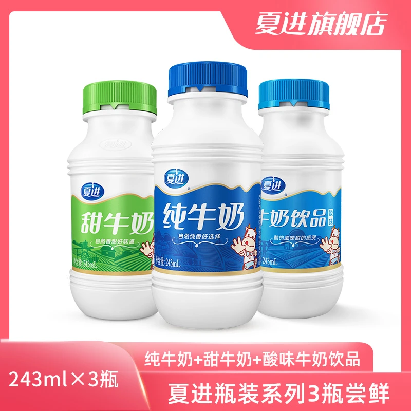 【福袋大礼】夏进瓶装系列3瓶尝鲜