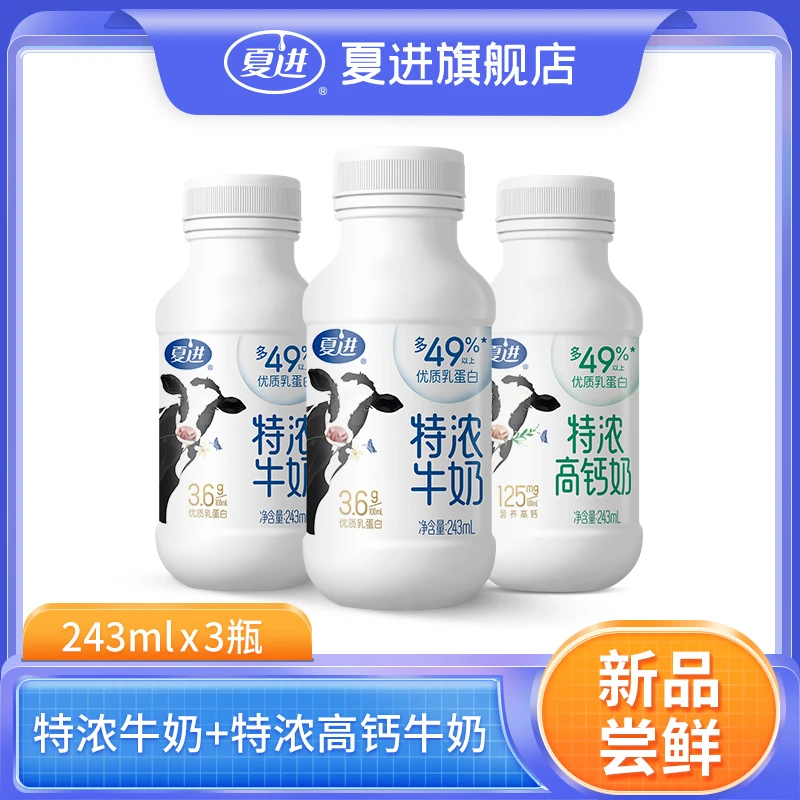 会员专享好礼 牛奶尝鲜组合装优质特浓浓香原生新鲜牛乳儿童