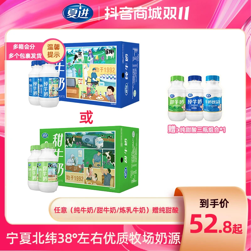 爆款纯牛奶 甜牛奶 炼乳牛奶整箱243ml×15瓶全脂瓶装成人儿童学生