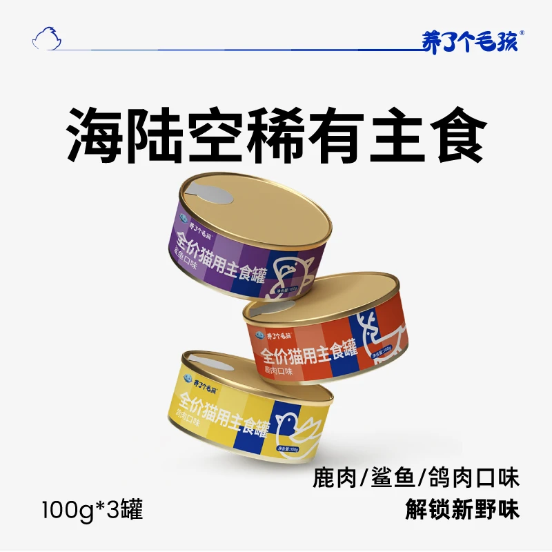 养了个毛孩全价猫用高蛋白主食罐稀有肉300g幼猫成猫营养湿粮