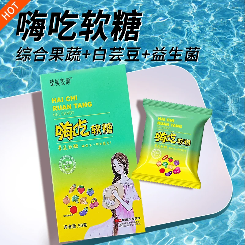 【粉丝福利】臻美胶颜嗨吃软糖12盒