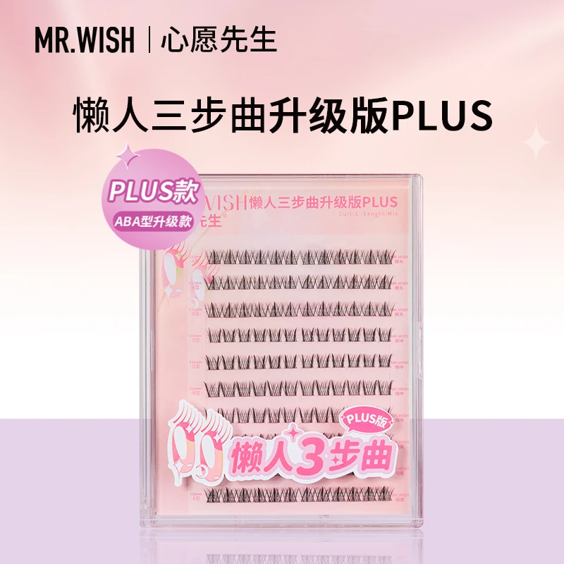 【坤哥专属】Mr.wish/心愿先生细梗懒人三步曲升级ABA假睫毛plus