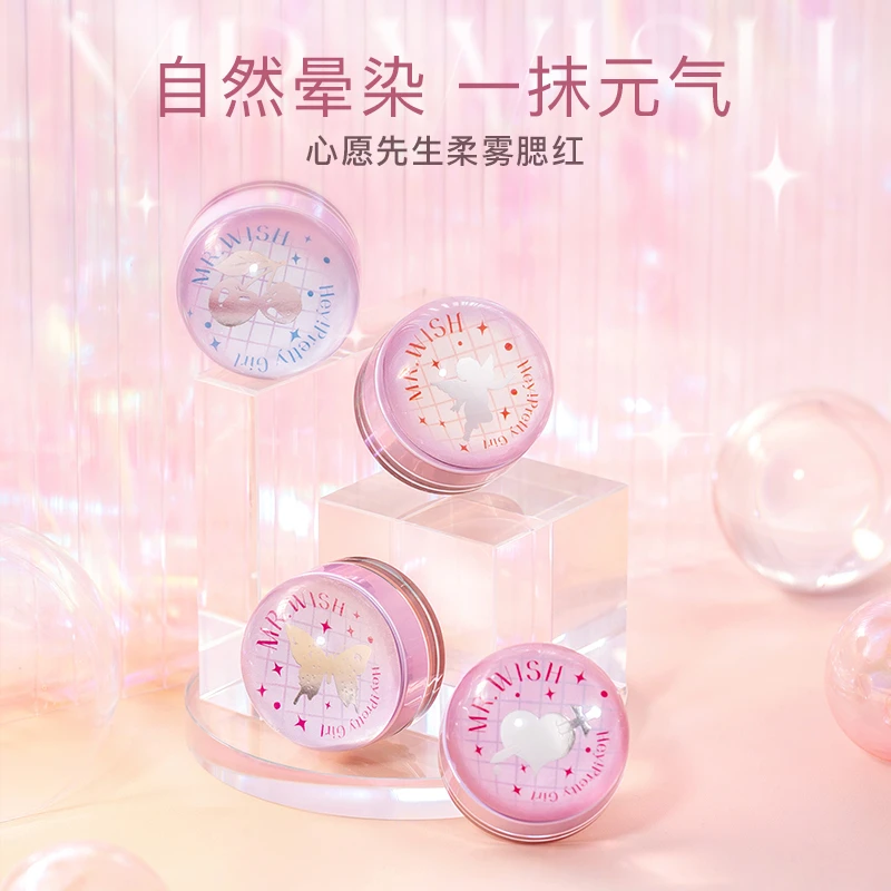 心愿先生水晶球柔雾腮红膏泥显色裸妆自然单色女橘色胭脂泥细闪9
