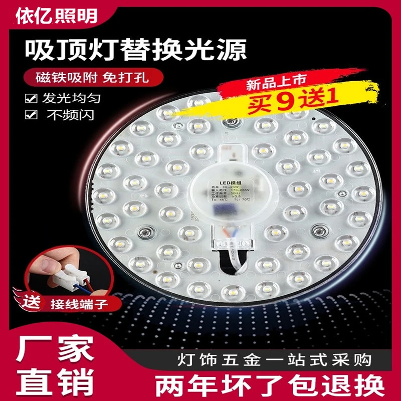 吸顶灯led灯芯替换磁吸灯盘圆形免打孔自粘贴片灯条节能灯管家用