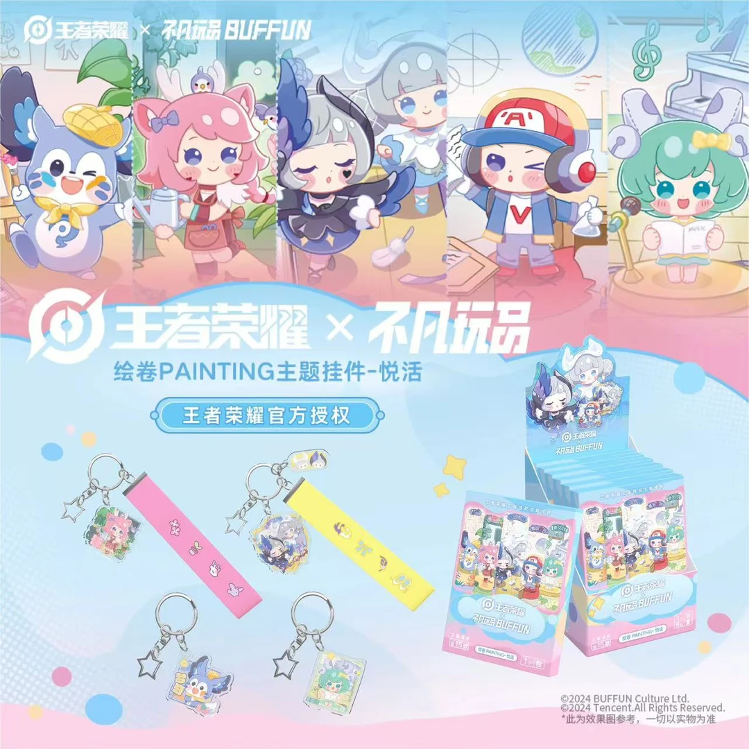 【拆盒】王者荣耀x不凡玩品BUFFUN 绘卷PAINTING主题挂件—悦活