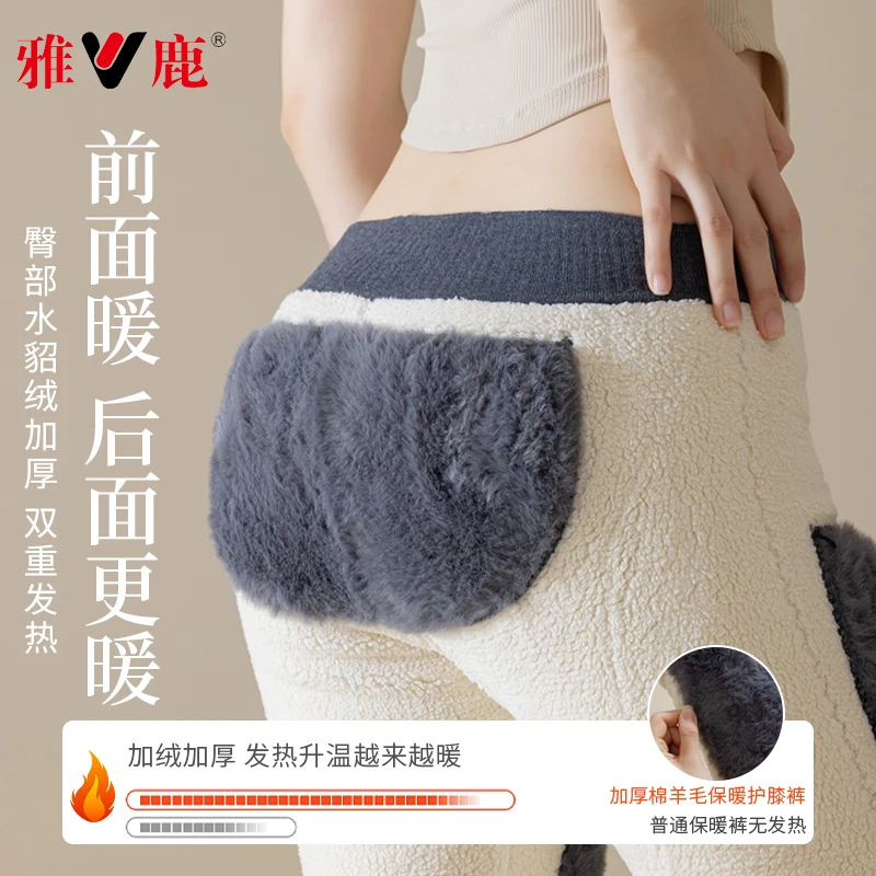 V/雅鹿羊羔绒秋冬季保暖护膝加绒加厚抗起球大码高腰超厚打底裤