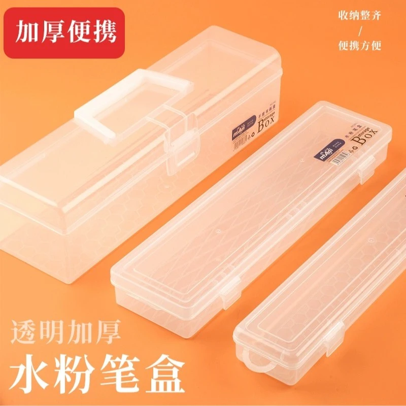 加厚透明收纳水粉水彩丙烯画笔脸彩笔盒铅笔盒手提文房四宝毛笔盒