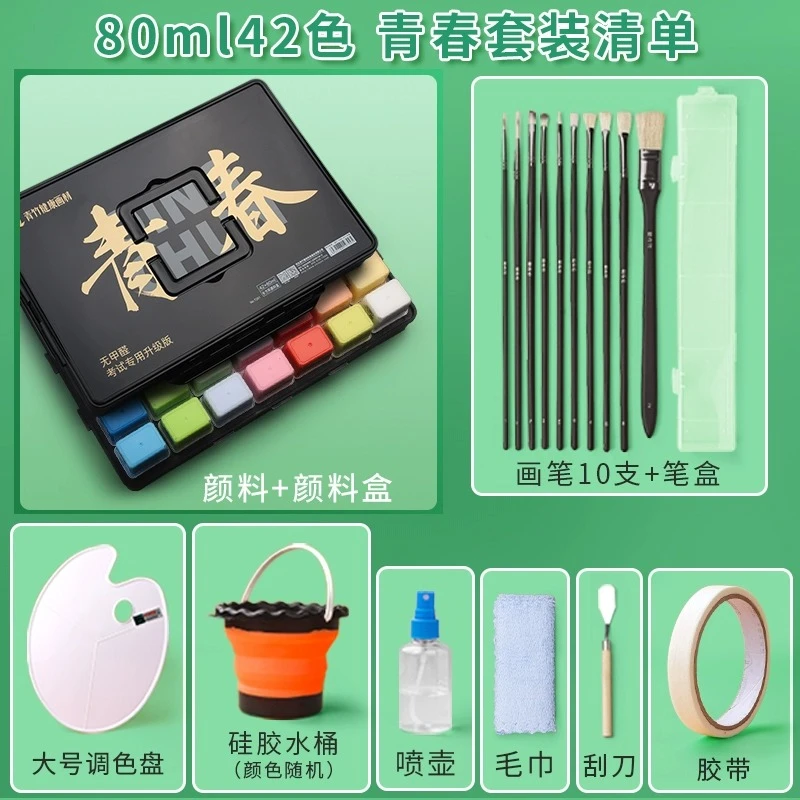 青竹青春果冻水粉颜料套装42色80ml艺考美术生专用绘画全套调色
