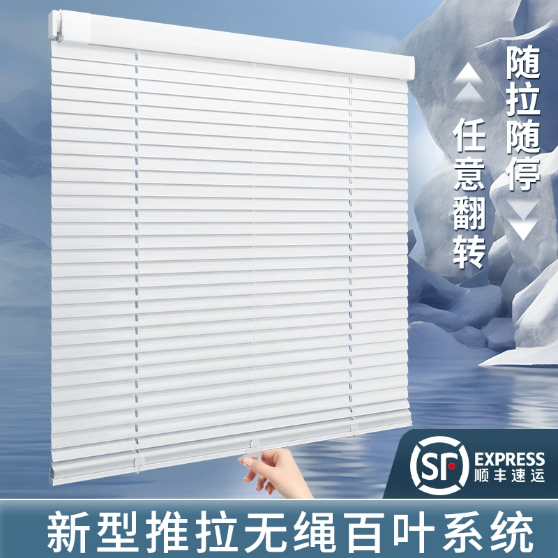 无绳百叶窗免打孔铝合金百叶窗帘推拉百叶窗厨房浴室卫生间百叶窗
