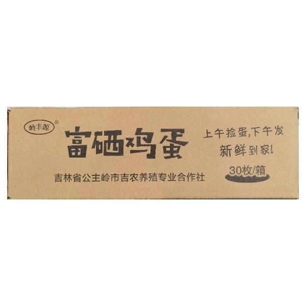 公主岭市岭丰源富硒鸡蛋