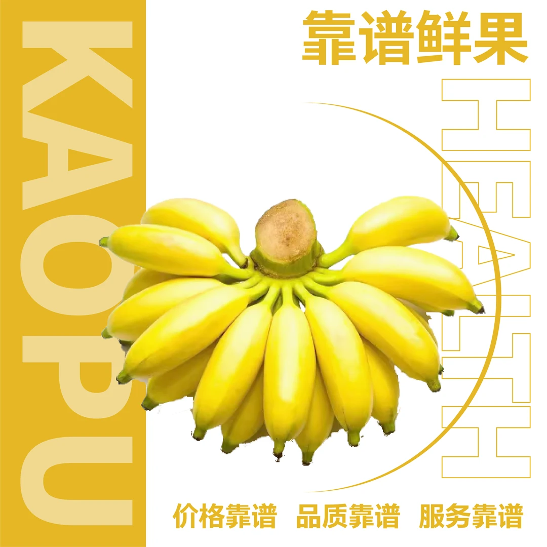 【福利品】皇帝蕉（400g±20g）/份