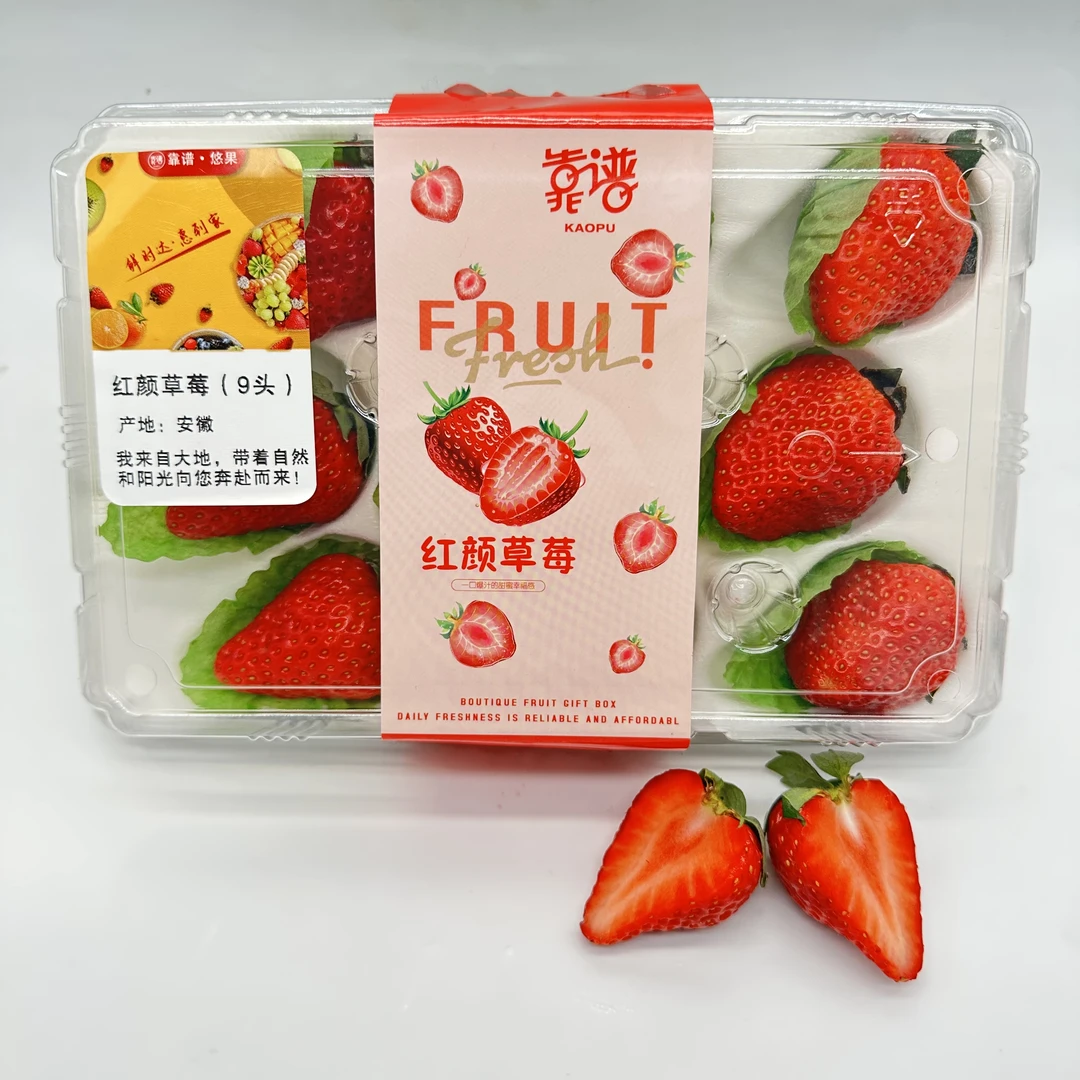 【主播力荐】红颜草莓A果（9-11颗）（300g±25g）盒
