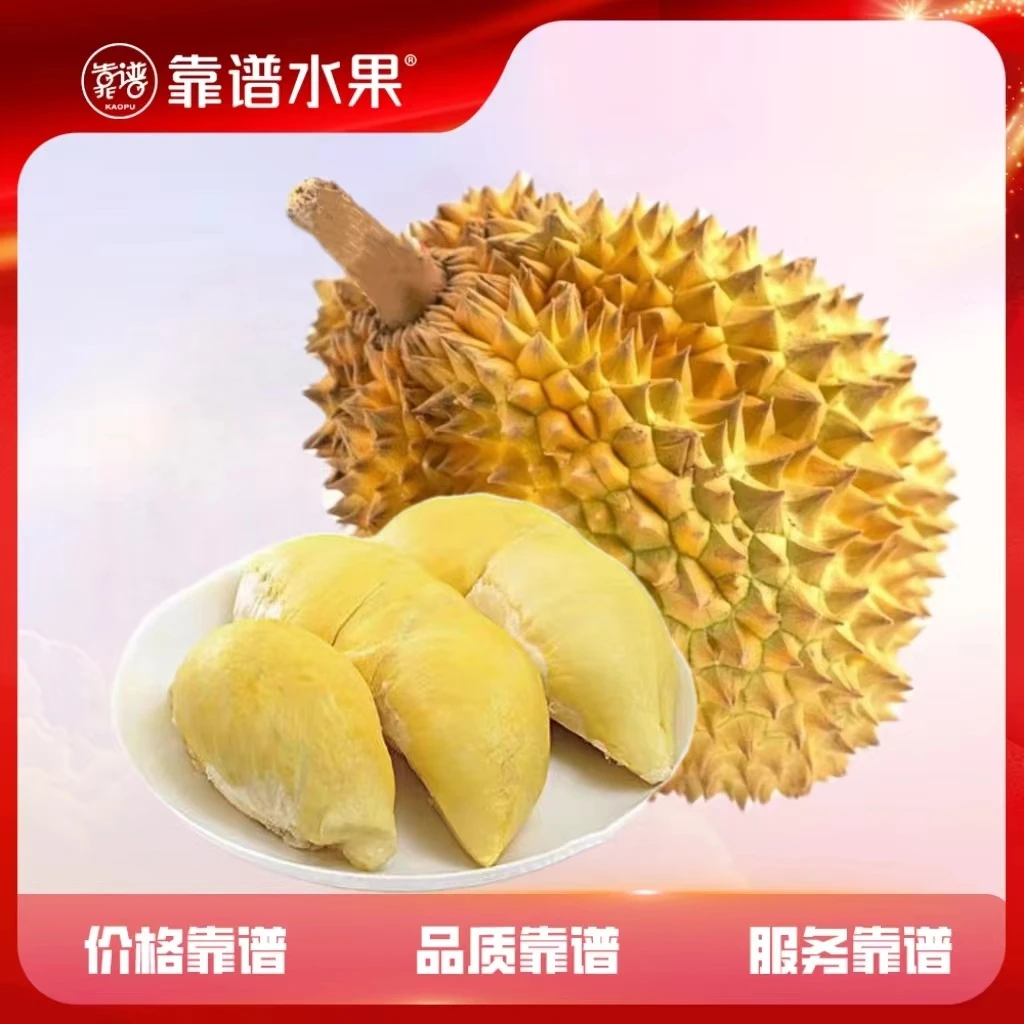 福利品丨金枕榴莲整果1个(默认剥肉,轻微夹生属于正常现象)