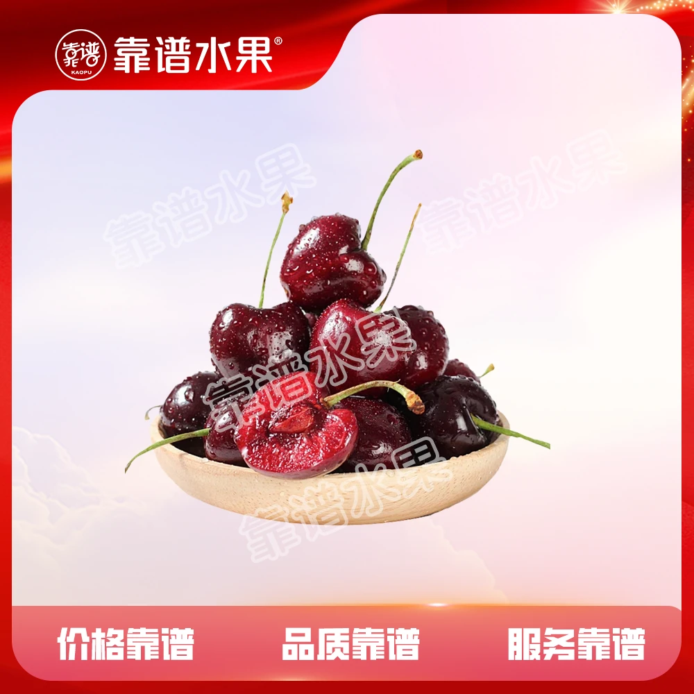 智利进口JJJ车厘子（250g±15g）/盒