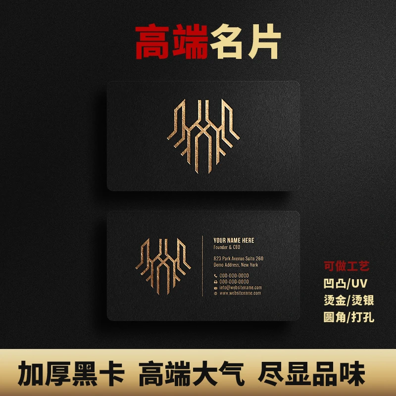 高档黑卡名片商务烫金印金高端特种纸烫金边印刷定制精美工艺