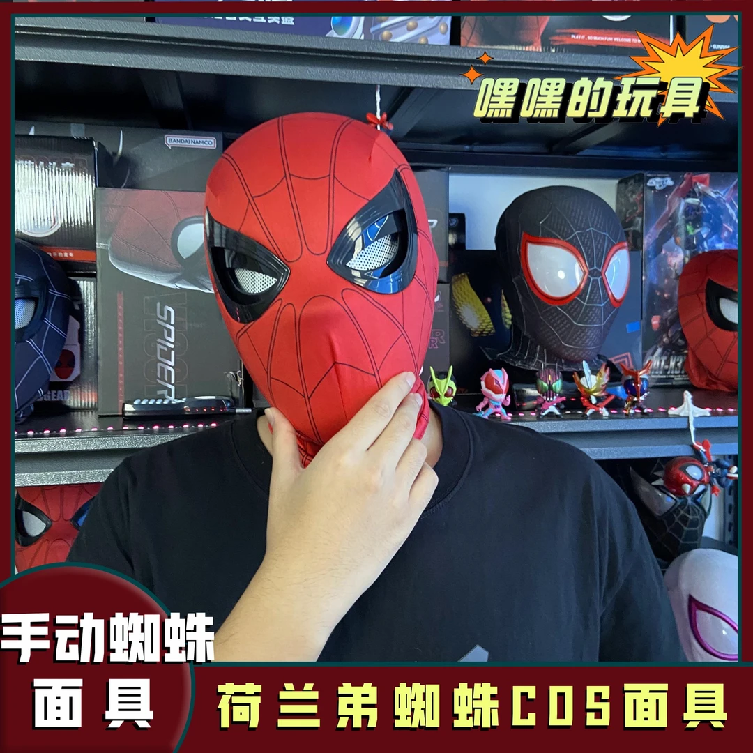 【手动眨眼蜘蛛】荷兰弟蜘蛛面具视野清晰COS玩具面具