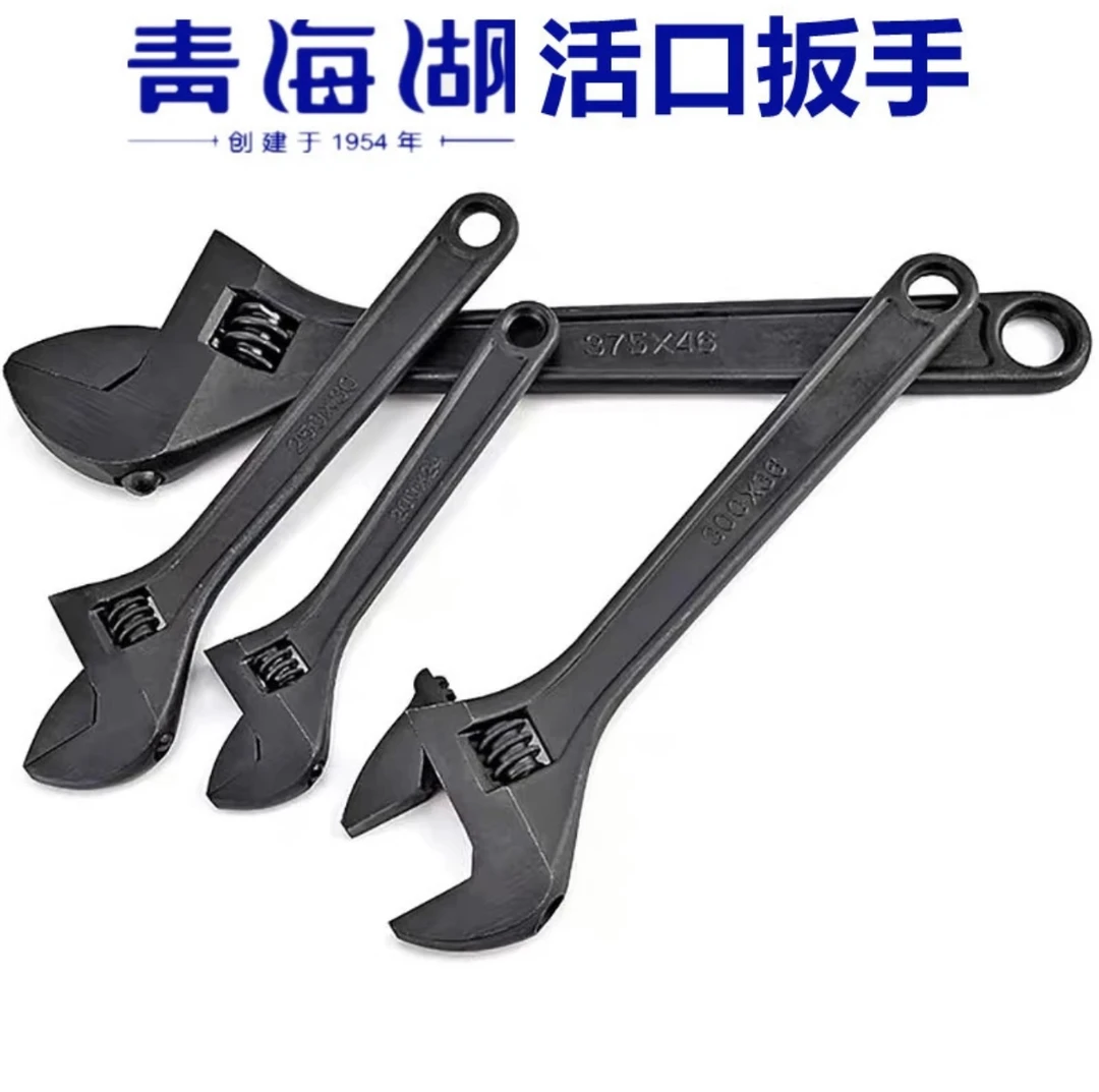 青海湖工具活动扳手活口活络活头扳子五金工具 6/8/10/12/15寸