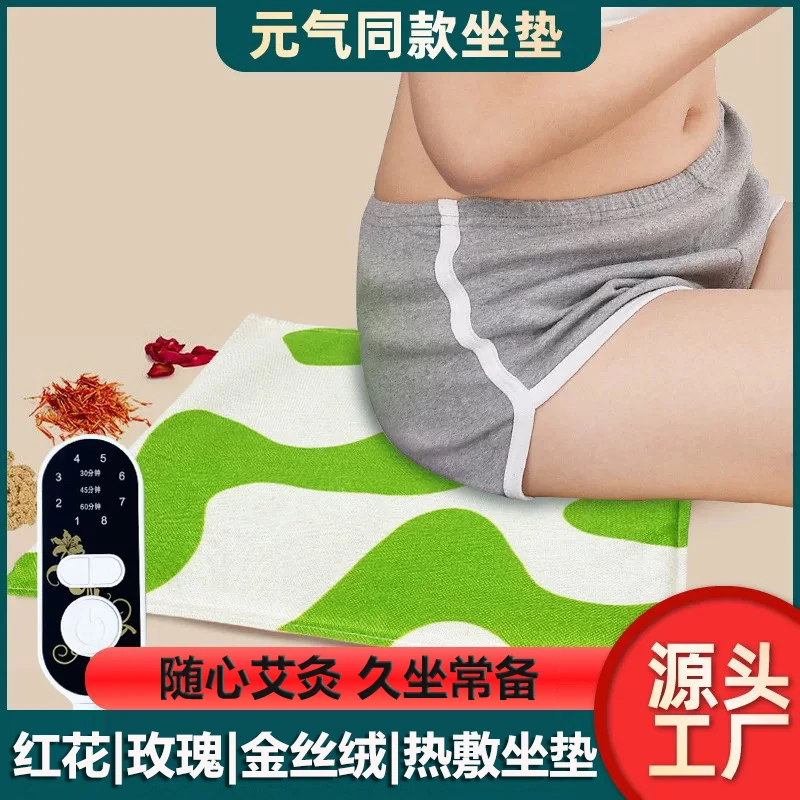 金丝绒玫瑰坐垫 久坐屁垫 椅子垫红花艾灸热敷垫艾草发热臀部座垫