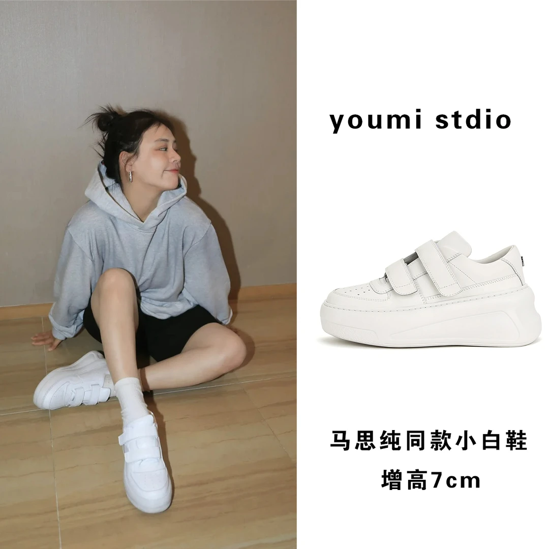 youmi~马思纯同款ACN*笑脸魔术贴小白鞋女增高7cm松糕厚底板鞋