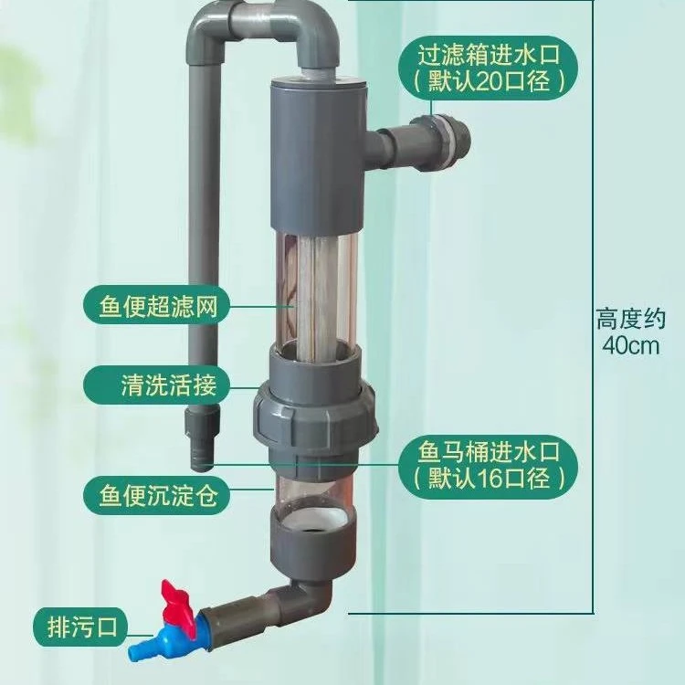 鱼缸周转箱鱼马桶高效净水粪便收集器鱼便分离器鱼池过滤箱鱼马桶