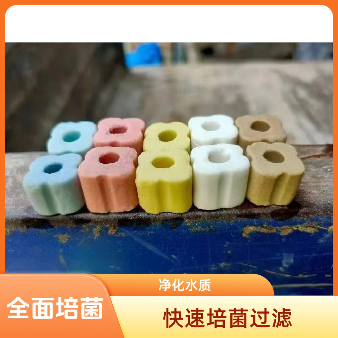 五色培菌柱球快速培菌过滤配合鱼缸适用过滤桶滴流盒过滤清水滤材