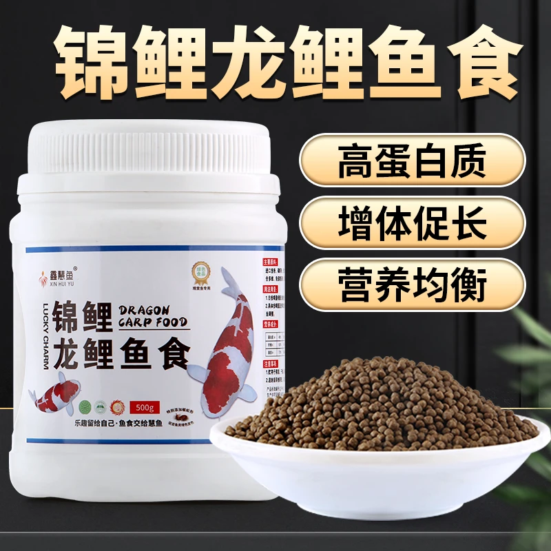 锦鲤鱼食观赏鱼增色增体专用鱼粮锦鲤小颗粒鱼粮不混水