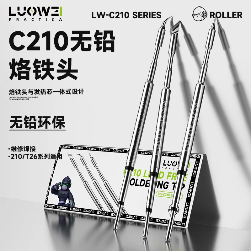 洛韦-C210烙铁头通用兼容速工T26/C210焊台C210发热芯直尖弯刀头