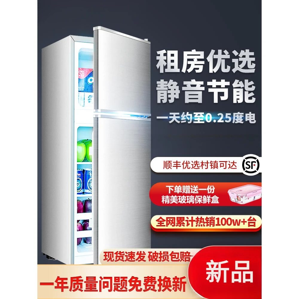 2024新款多功能小冰箱家用小型办公室租房宿舍节能省电迷你冰箱