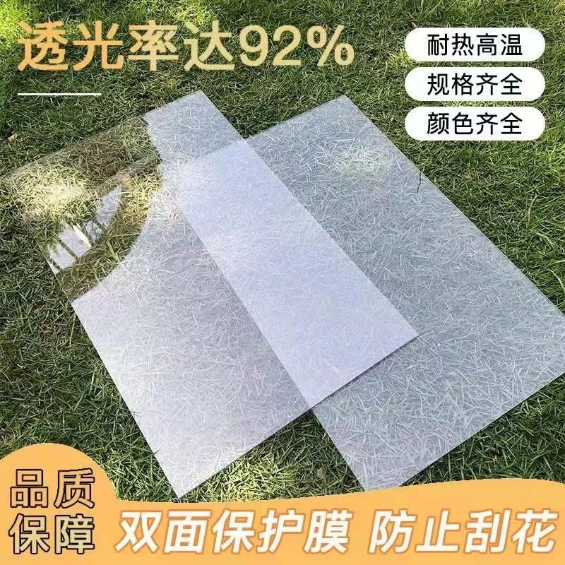 高透明PC耐力板 透明硬塑料板定制 亚克力diy有机玻璃板 胶板隔板