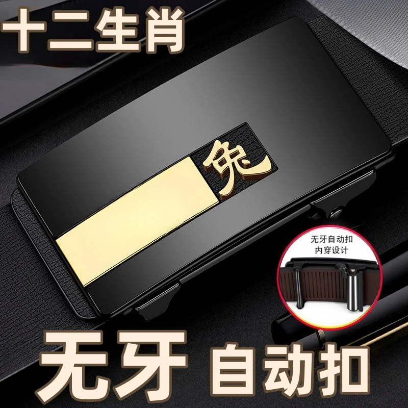 【厂家直销】皮带男士十二生肖皮带仿真皮自动扣百搭时尚潮流裤腰带