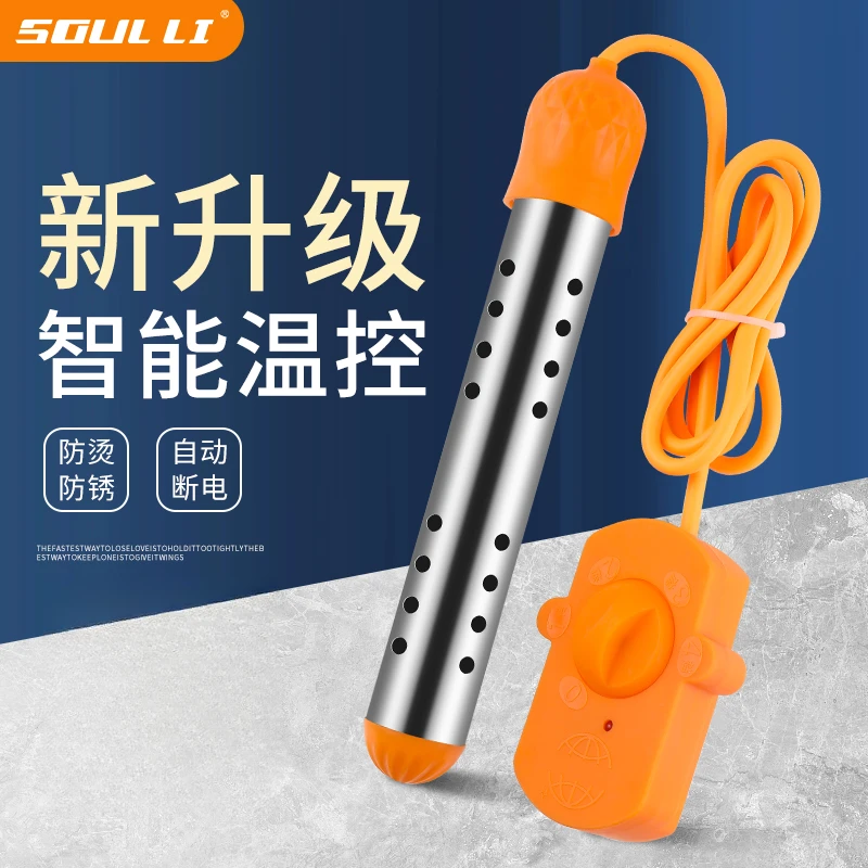 热得快烧水棒安全加热管电热棒热的快烧水器家用洗澡桶热水棒神器