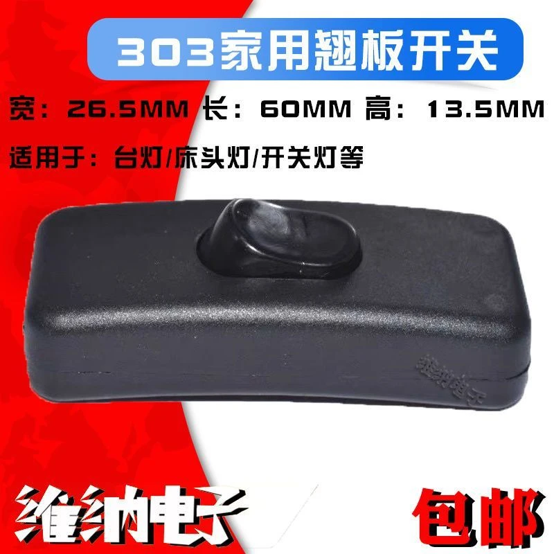 KCD-303 家用床头开关 按钮线上吊扇开关 台灯开关 按键船型开关