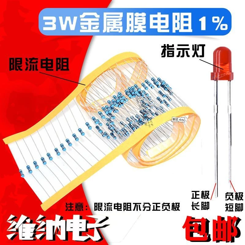 插座电源指示灯 红色绿黄蓝白LED 220V发光管LED降压电阻限流电阻