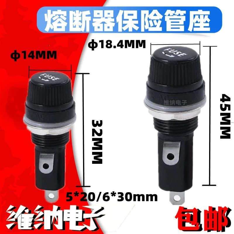 黑色FUSE 5*20 5X20mm 6*30 保险管座 玻璃管 保险丝座 熔断器