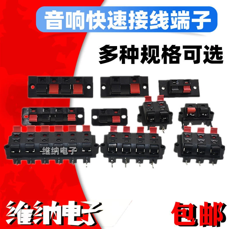音响接线夹加厚款快速接线端子灯具LED老化夹测试2P4P6P8P12P包邮