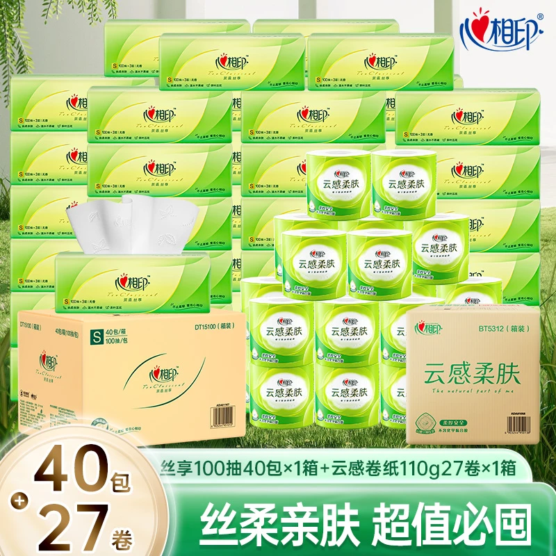 【心相印】茶语丝享抽纸100抽40包+云感卷纸110克27卷 R