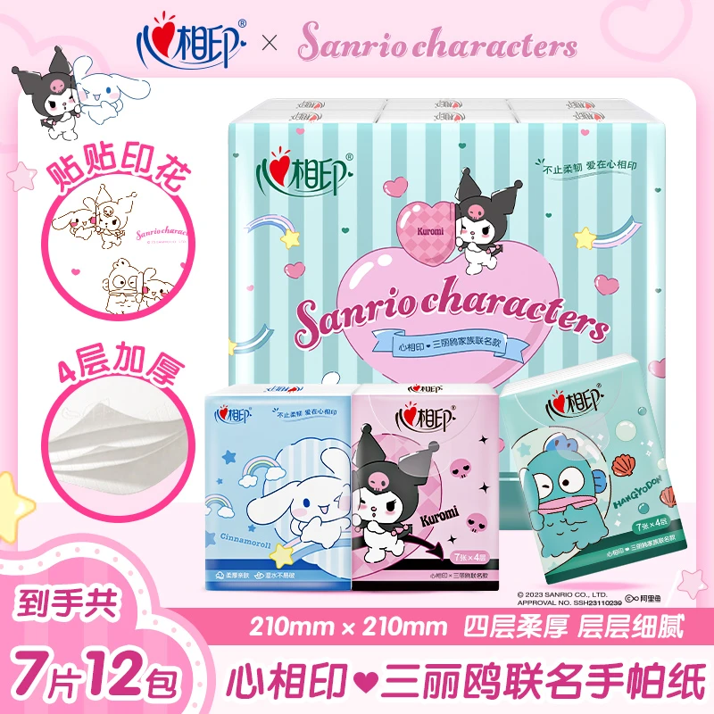 三丽鸥手帕纸4层12包Z